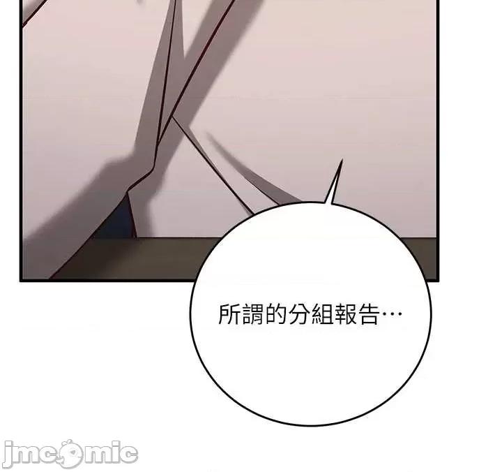 偷心計 催眠偷心記 15 第15页