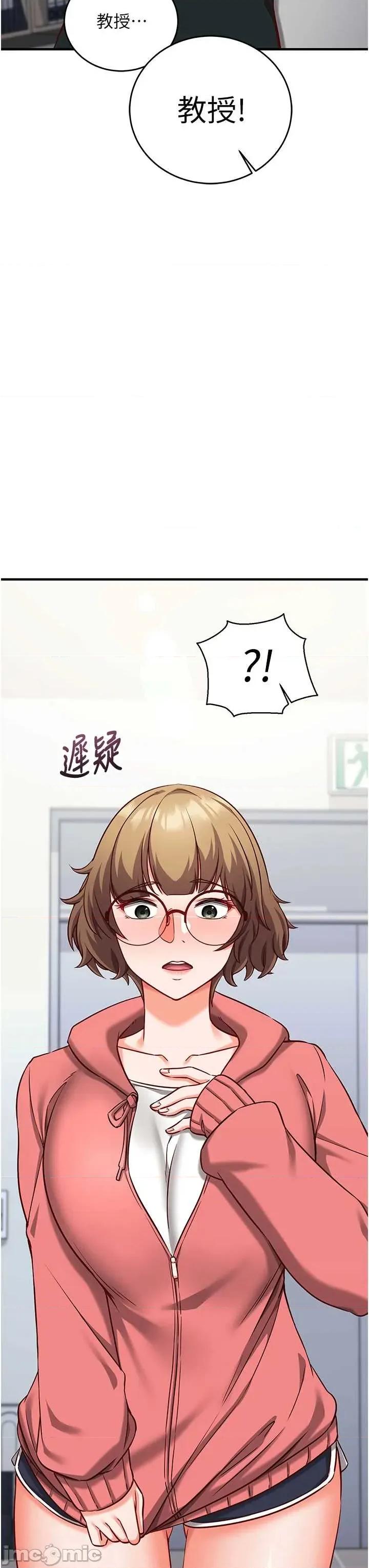 偷心計 催眠偷心記 15 第18页
