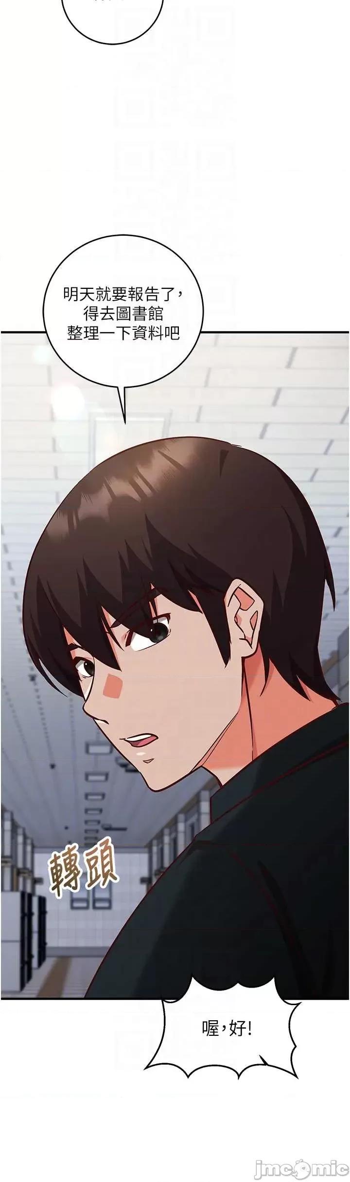 偷心計 催眠偷心記 15 第27页