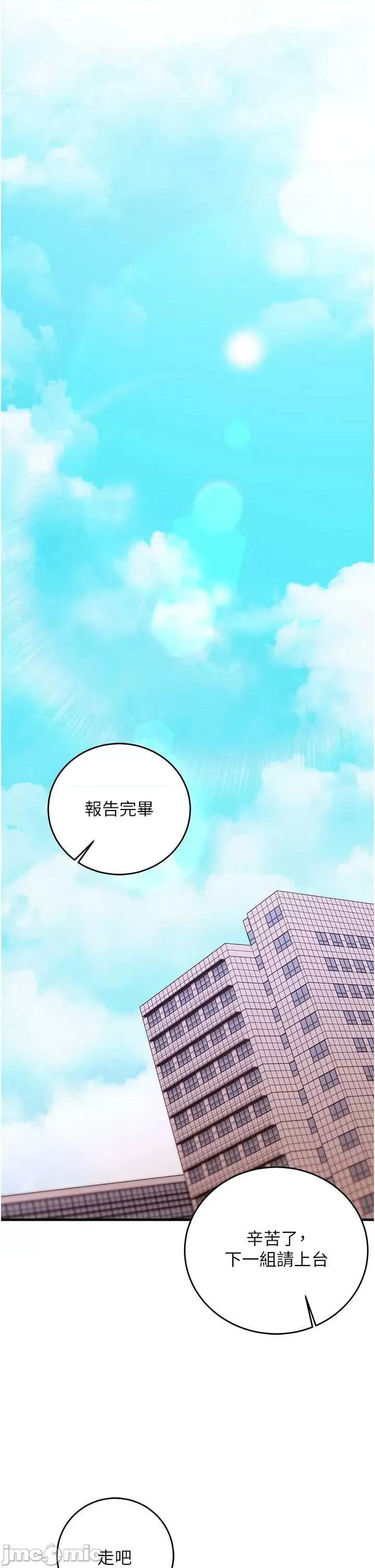 偷心計 催眠偷心記 15 第28页