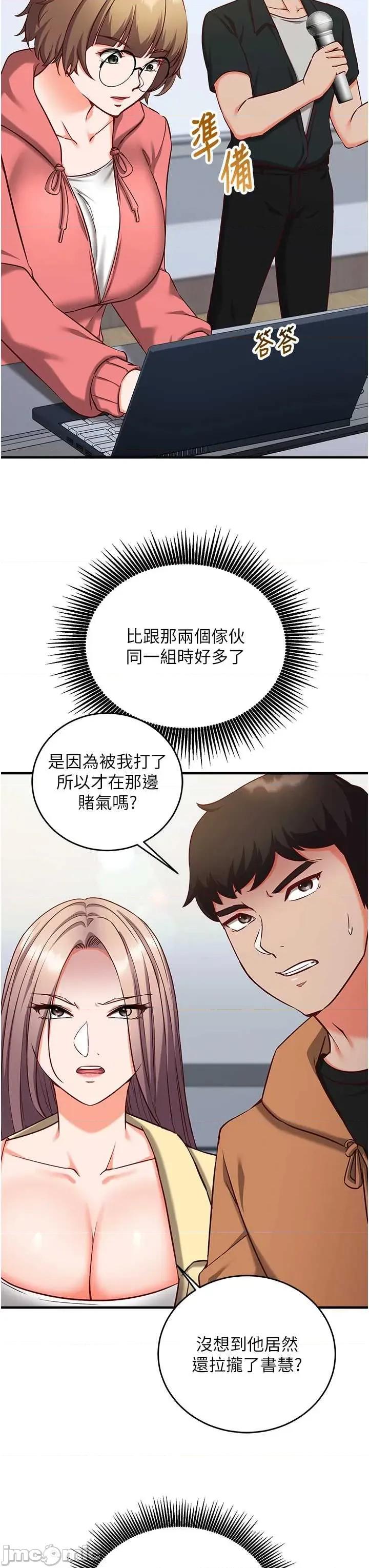 偷心計 催眠偷心記 15 第30页