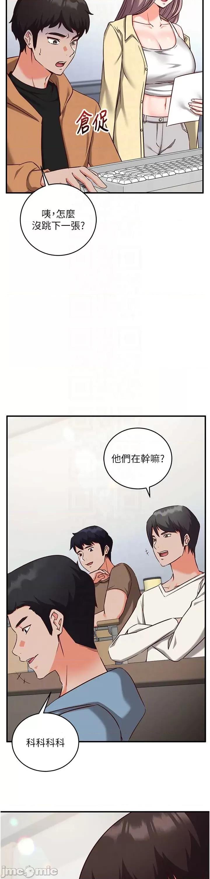 偷心計 催眠偷心記 15 第33页