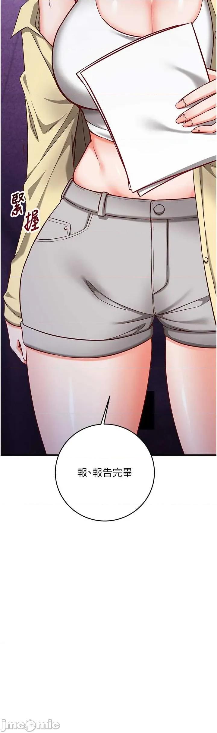 偷心計 催眠偷心記 15 第35页