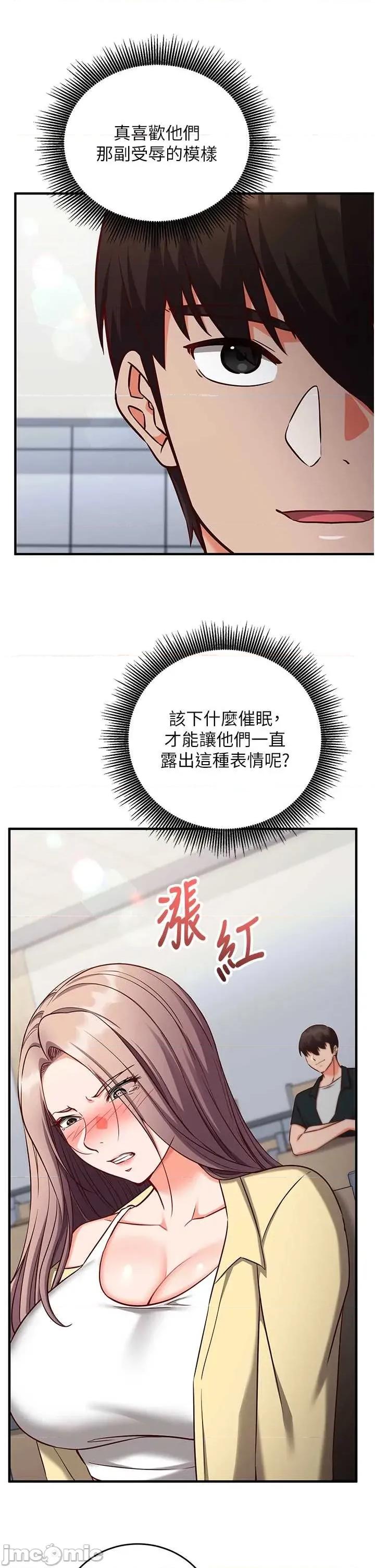 偷心計 催眠偷心記 15 第36页