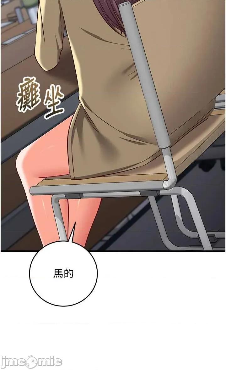 偷心計 催眠偷心記 15 第39页
