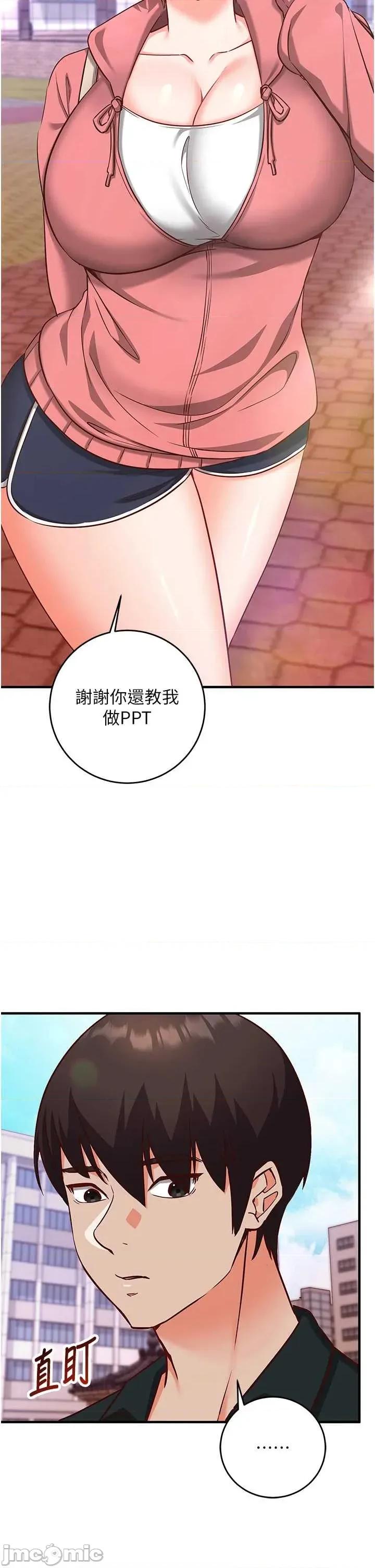 偷心計 催眠偷心記 15 第41页