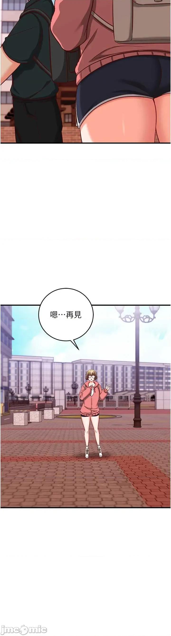 偷心計 催眠偷心記 15 第43页