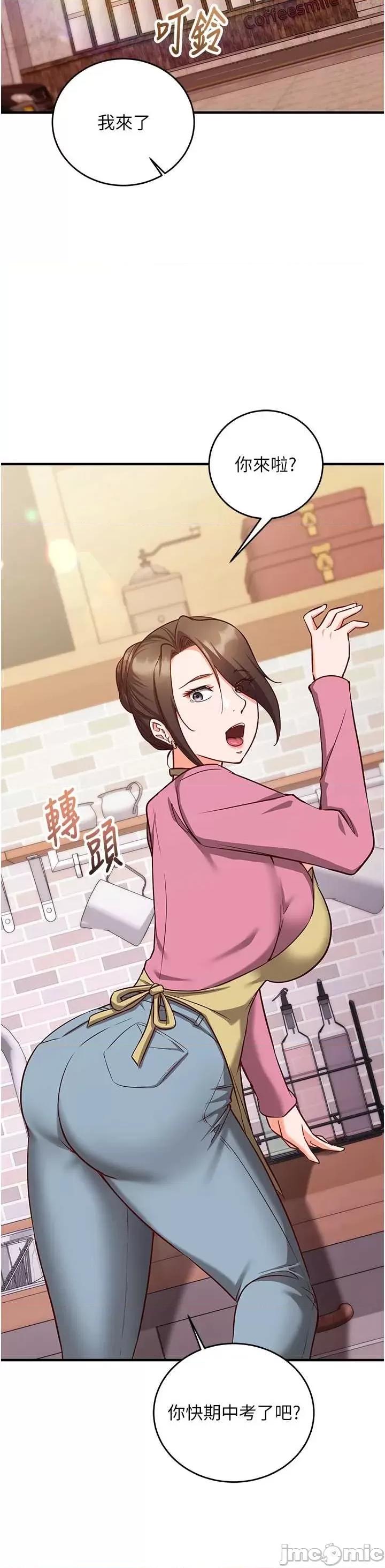 偷心計 催眠偷心記 15 第47页