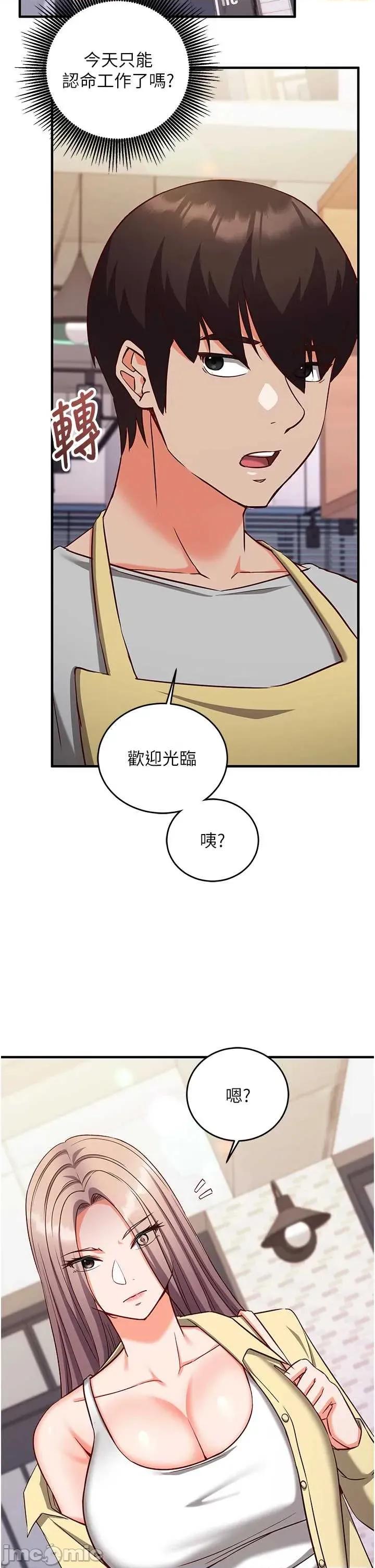 偷心計 催眠偷心記 15 第49页