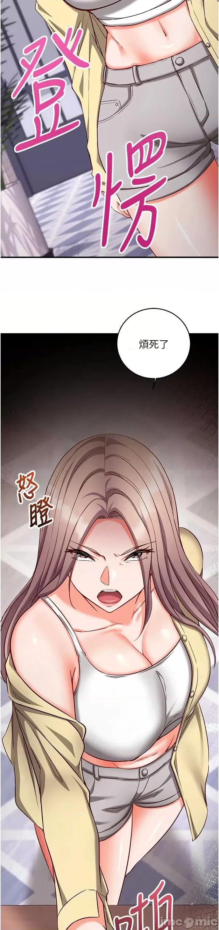 偷心計 催眠偷心記 15 第50页
