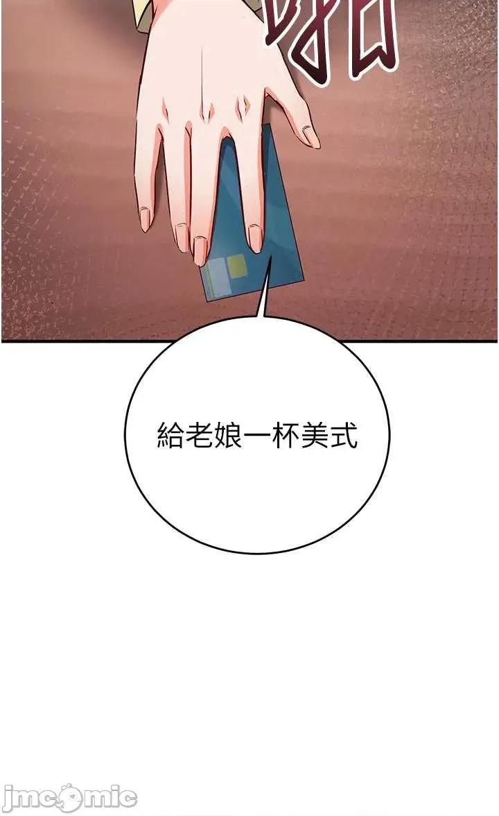 偷心計 催眠偷心記 15 第51页