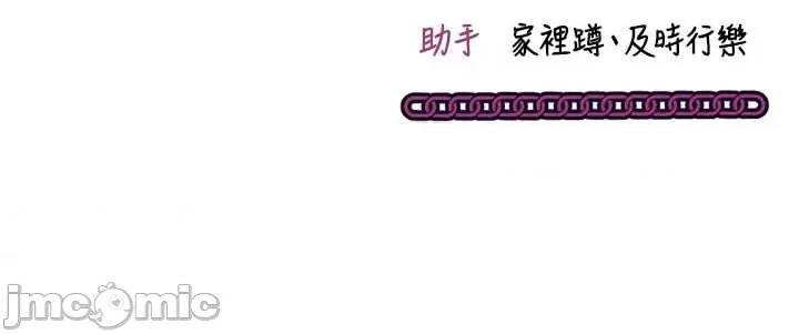 偷心計 催眠偷心記 15 第53页