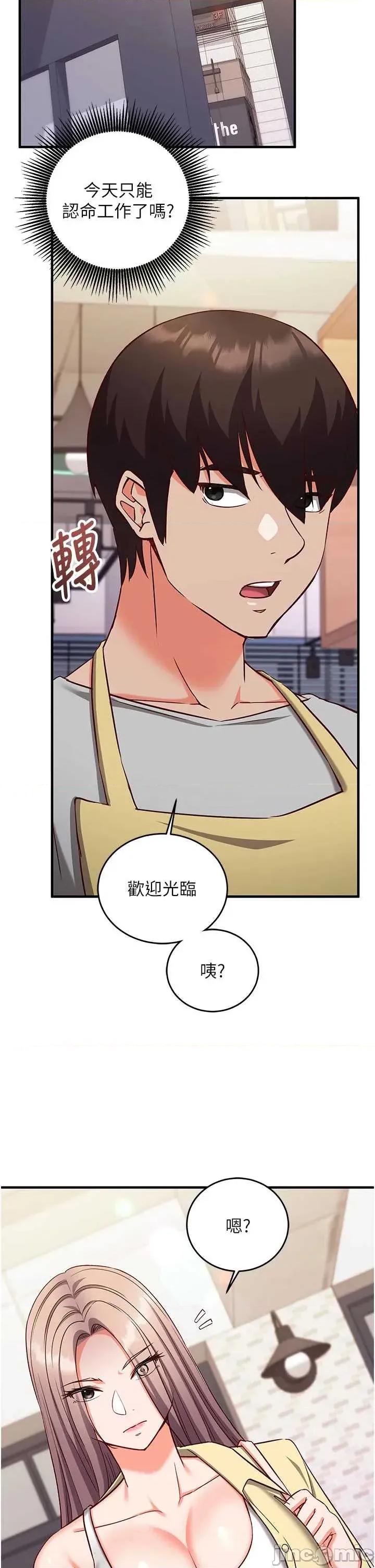 偷心計 催眠偷心記 16 第2页