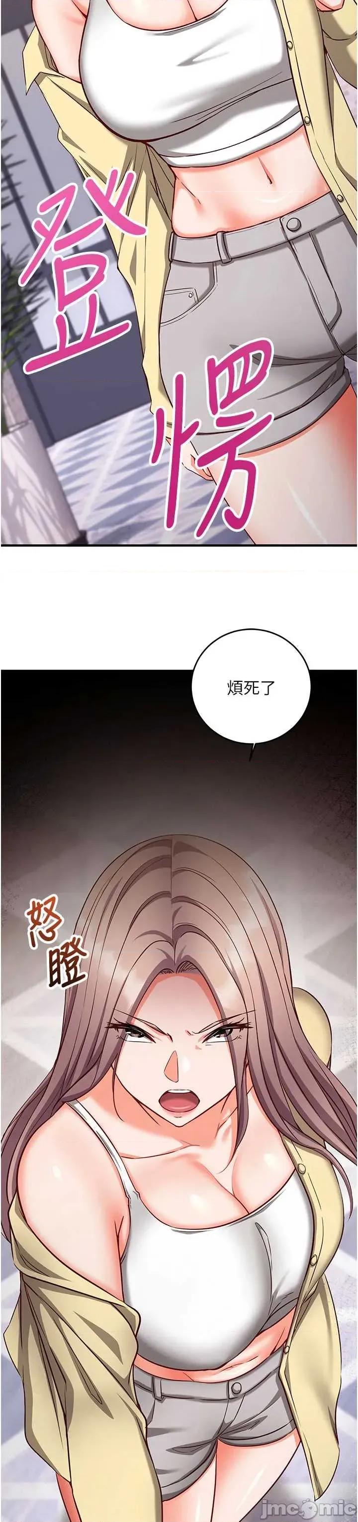 偷心計 催眠偷心記 16 第3页
