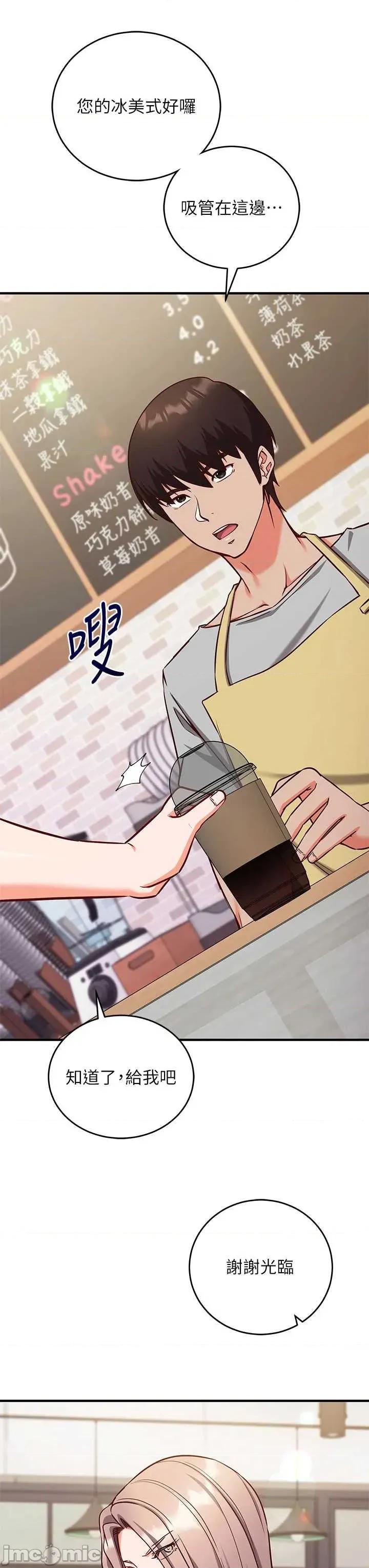 偷心計 催眠偷心記 16 第8页