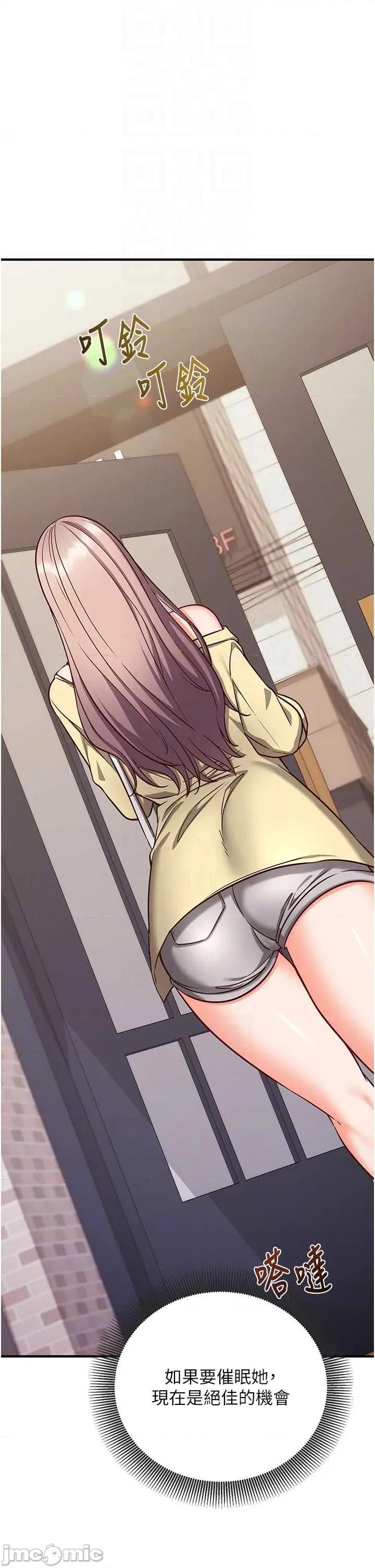 偷心計 催眠偷心記 16 第10页