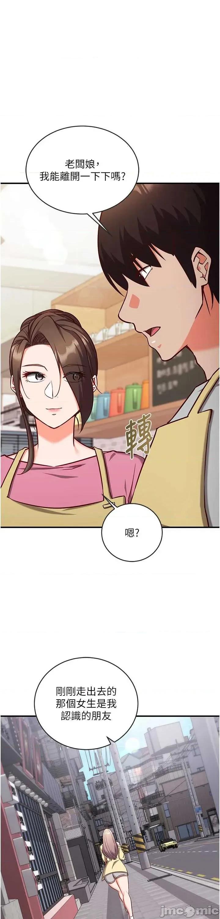 偷心計 催眠偷心記 16 第11页