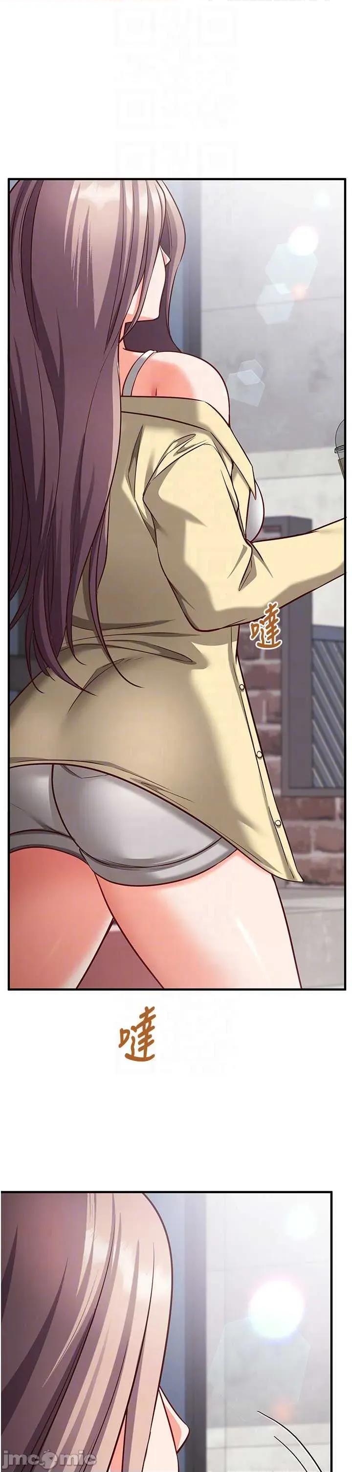 偷心計 催眠偷心記 16 第14页