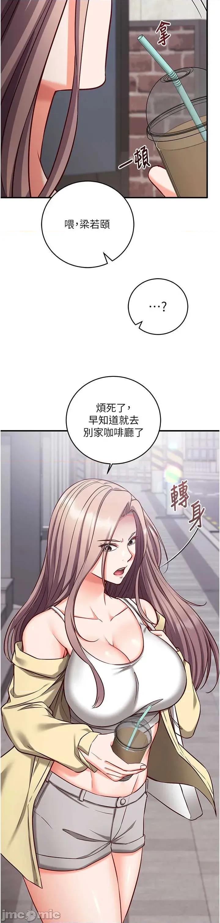 偷心計 催眠偷心記 16 第15页