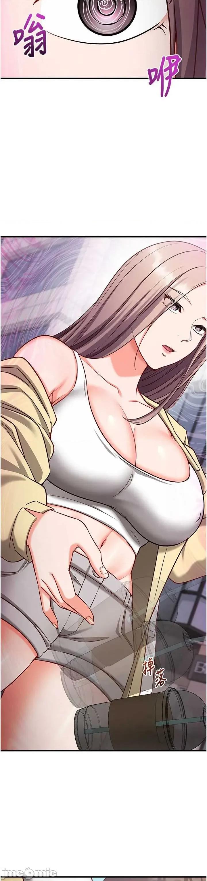 偷心計 催眠偷心記 16 第24页