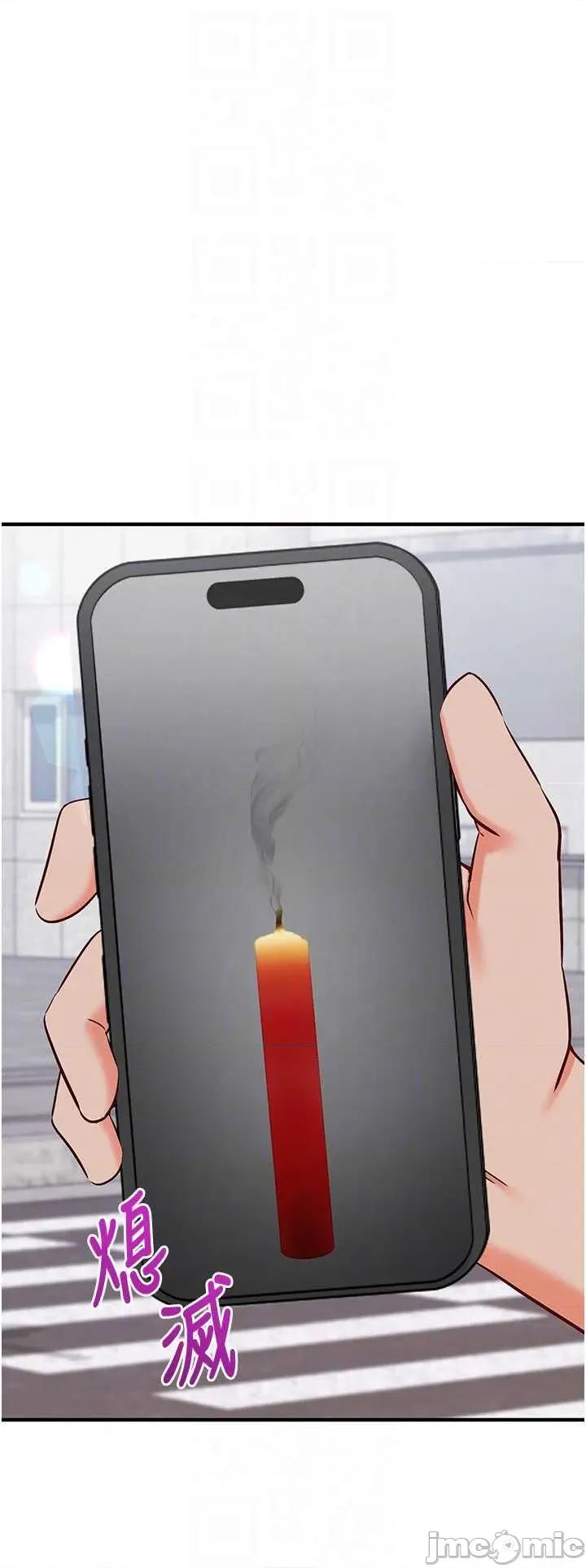偷心計 催眠偷心記 16 第29页
