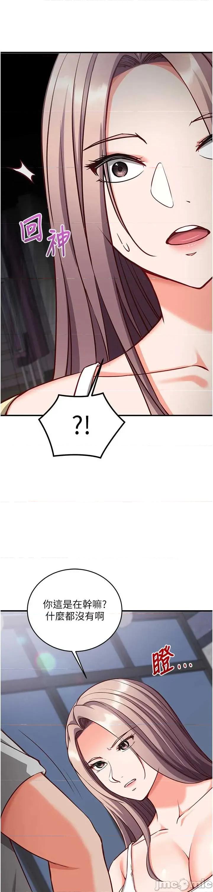 偷心計 催眠偷心記 16 第30页