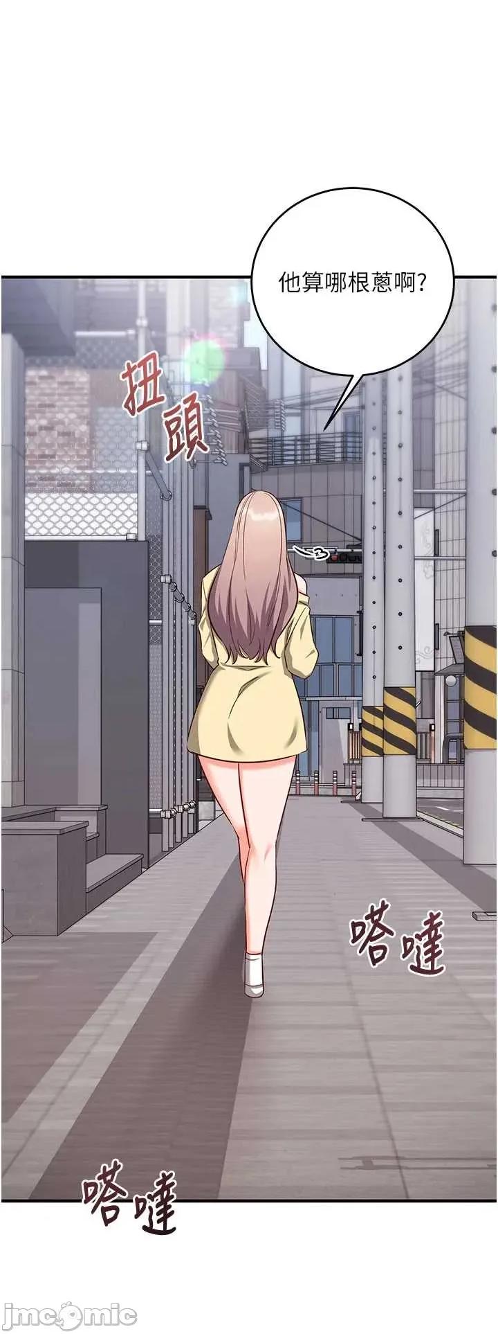 偷心計 催眠偷心記 16 第37页