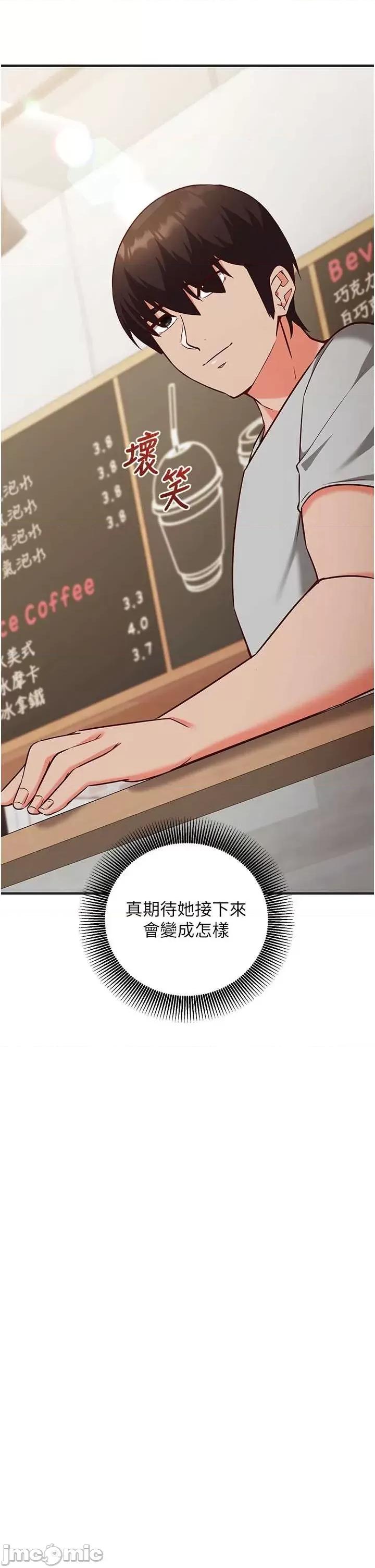 偷心計 催眠偷心記 16 第38页