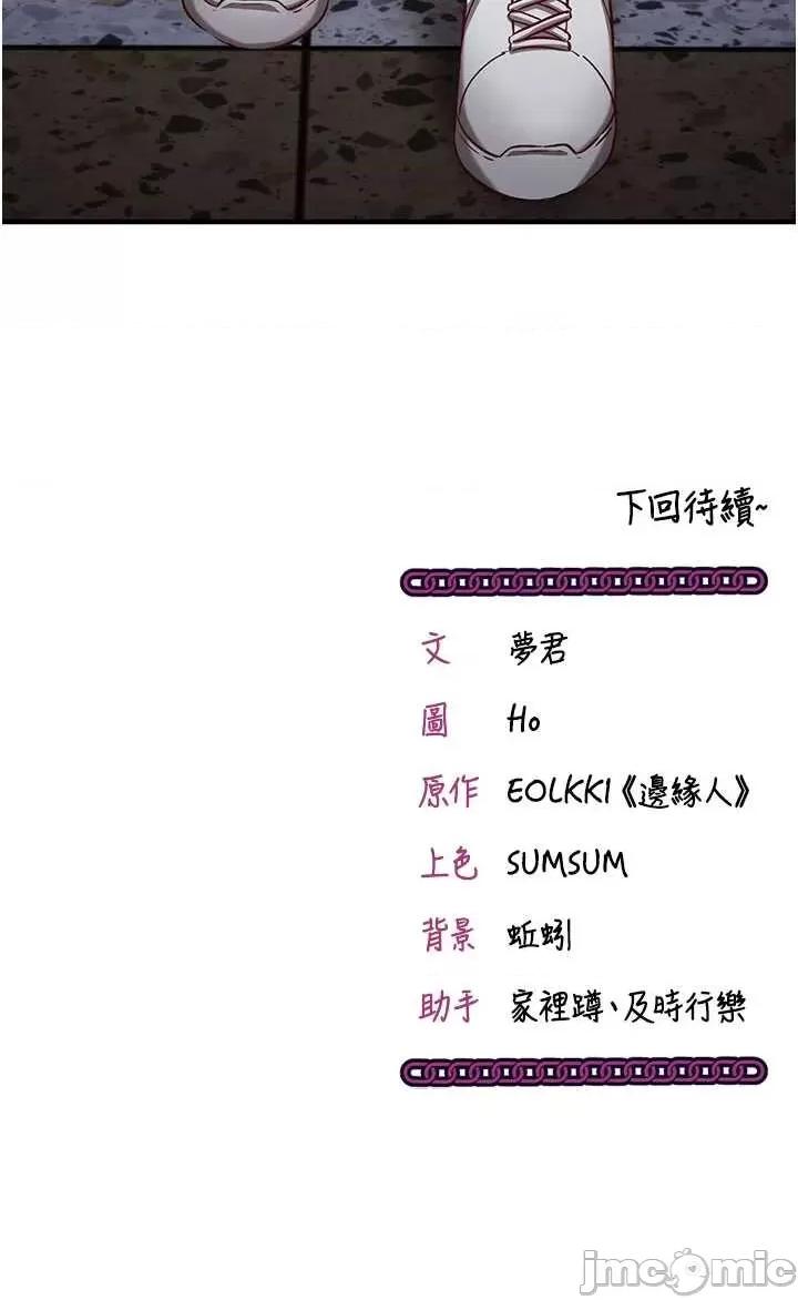 偷心計 催眠偷心記 16 第63页