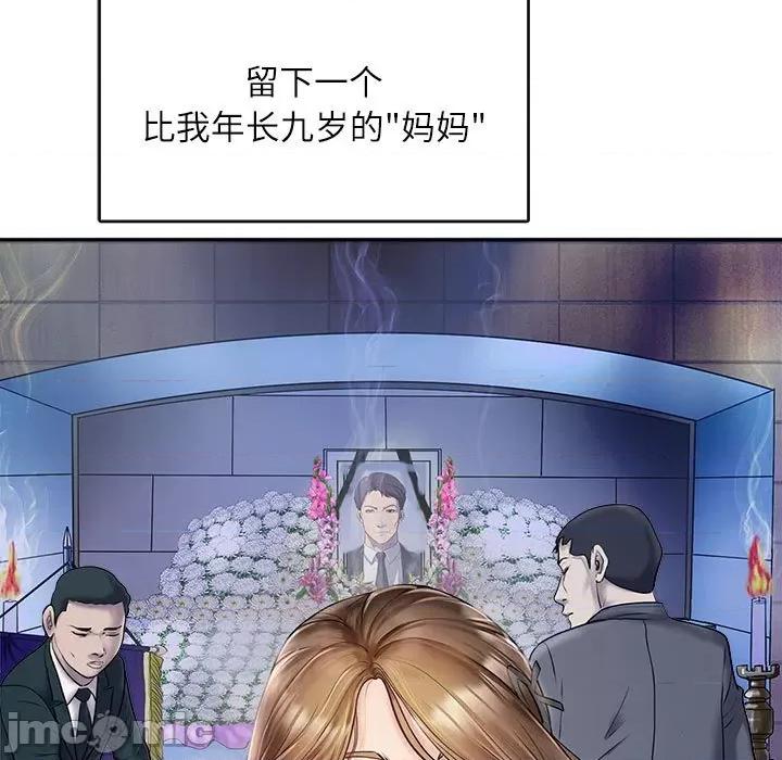 母女 母女 第5页