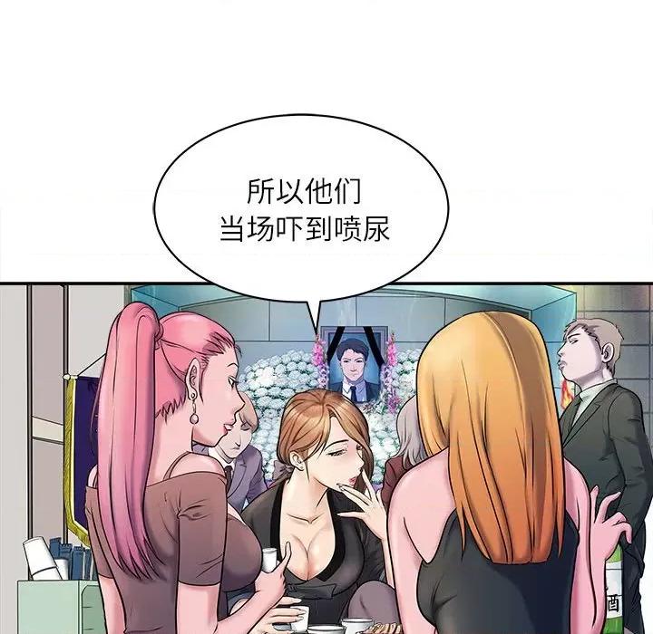 母女 母女 第9页