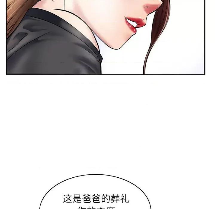 母女 母女 第17页