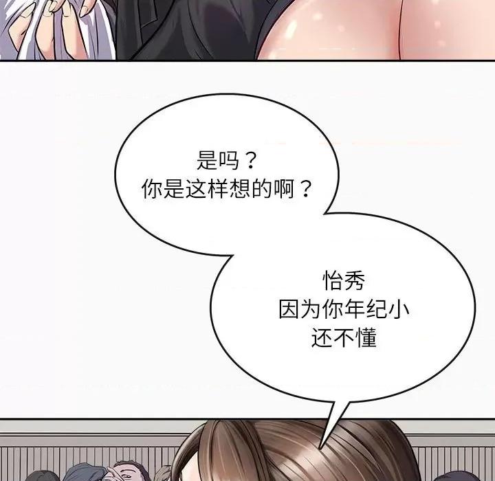 母女 母女 第21页