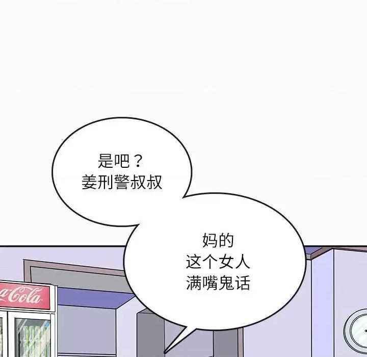 母女 母女 第28页