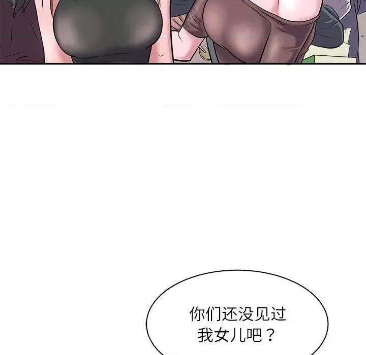母女 母女 第31页
