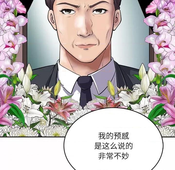 母女 母女 第38页