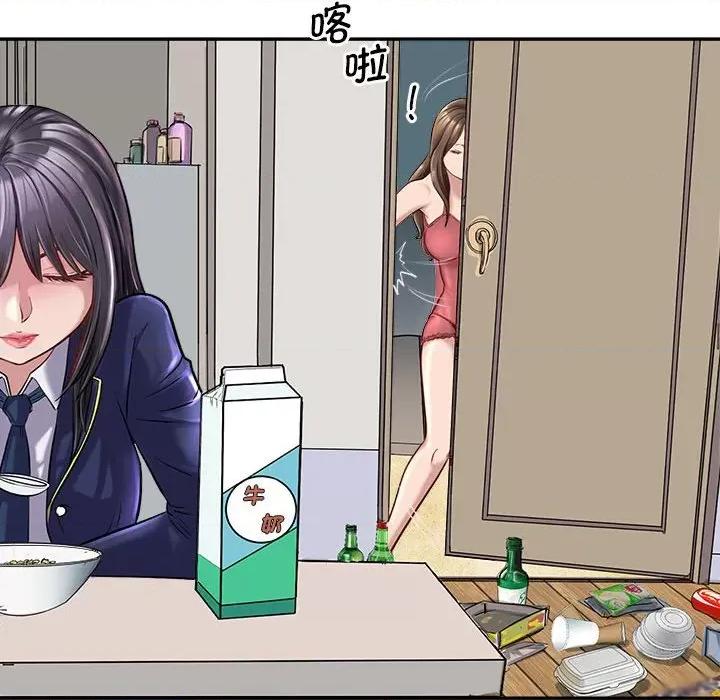 母女 母女 第58页