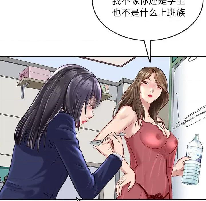 母女 母女 第69页