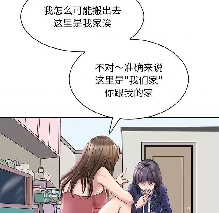 母女 母女 第72页