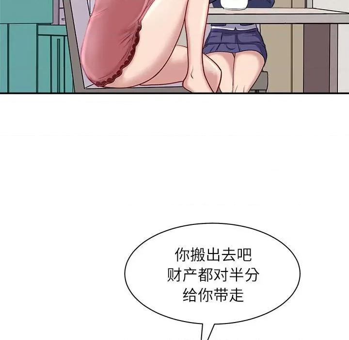 母女 母女 第73页