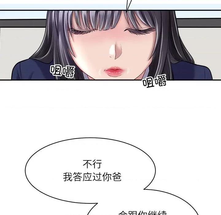 母女 母女 第74页