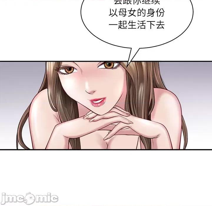 母女 母女 第75页