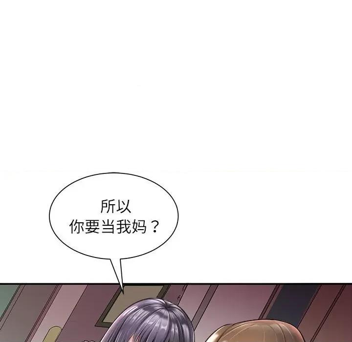 母女 母女 第76页