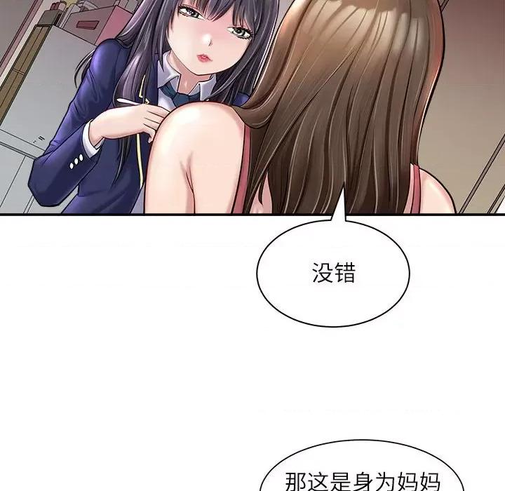 母女 母女 第77页