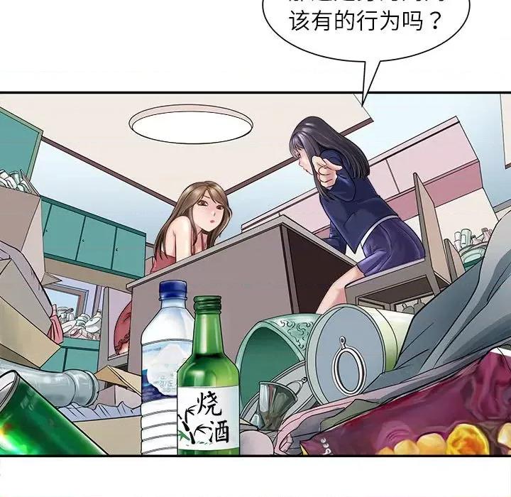 母女 母女 第78页