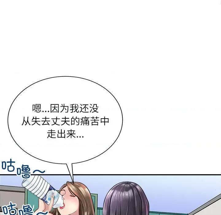 母女 母女 第79页