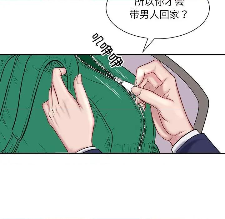 母女 母女 第81页
