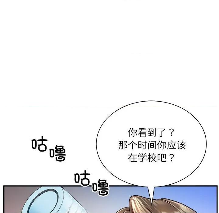 母女 母女 第82页