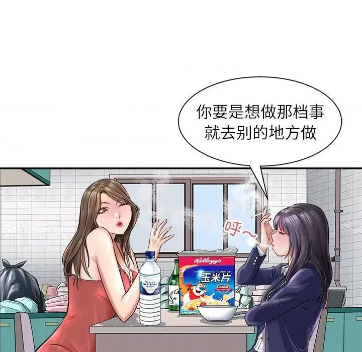 母女 母女 第87页