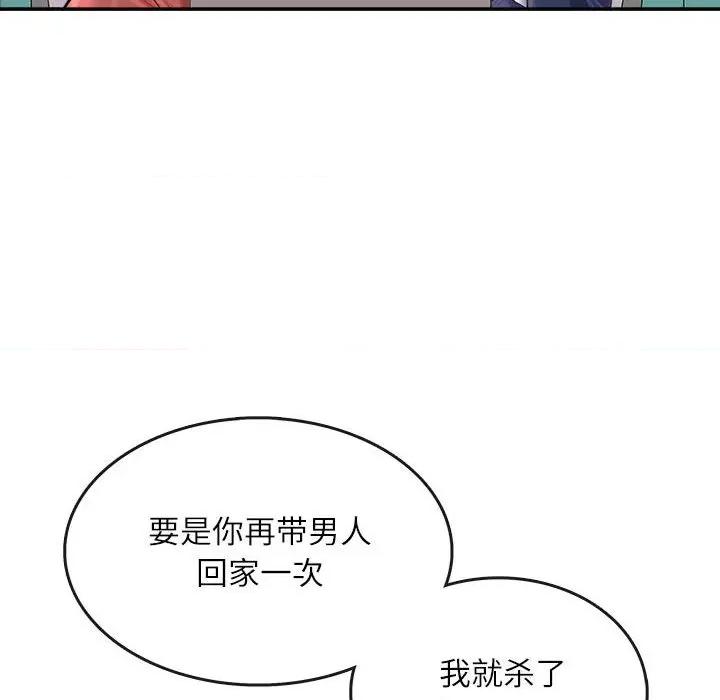 母女 母女 第88页
